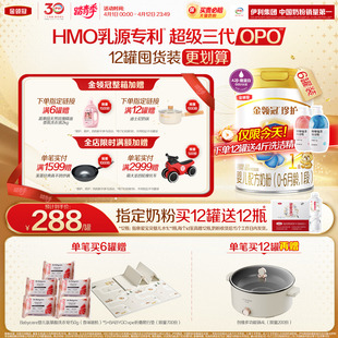 新鲜 伊利金领冠珍护1段0 6个月婴儿配方奶粉900g HMO乳源专利