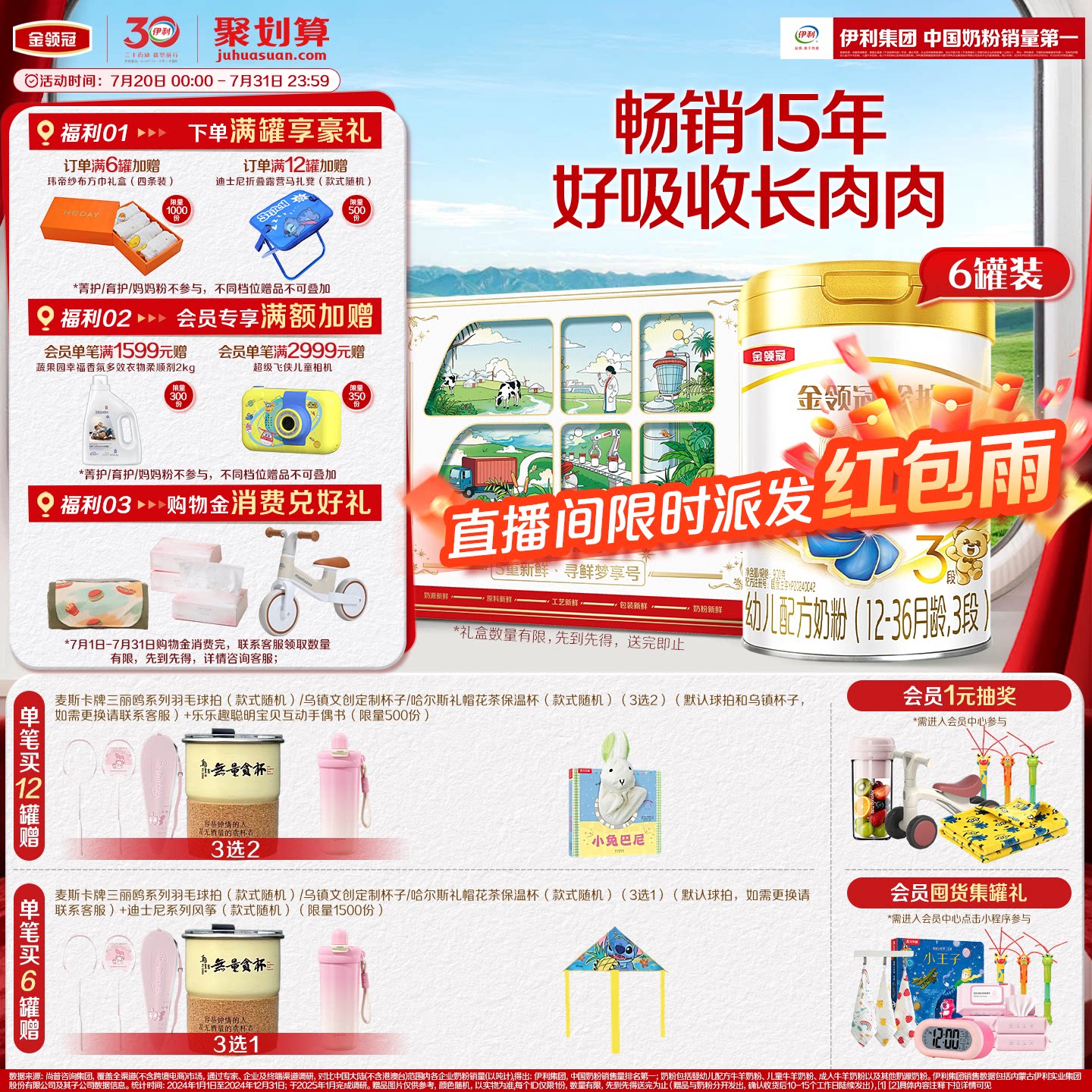 【官方正品】伊利金领冠珍护3段900g整箱1-3岁配方营养婴幼儿奶粉