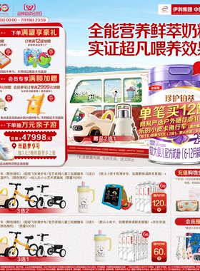 【新鲜】伊利金领冠珍护铂萃2段6-12个月750g箱装较大婴儿牛奶粉