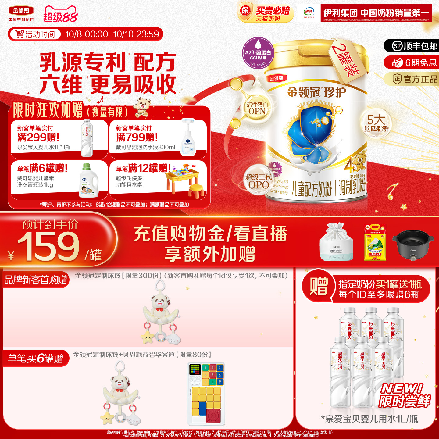 伊利金领冠珍护4段3-6岁A2β-酪蛋白儿童成长配方牛奶粉800g*2罐