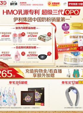 新鲜【HMO乳源专利】伊利金领冠珍护2段6-12月婴幼儿奶粉900g*6罐