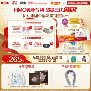 12月婴幼儿奶粉900g 伊利金领冠珍护2段6 6罐 HMO乳源专利 新鲜