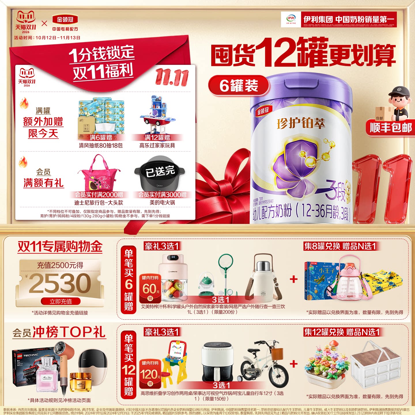 【官方正品】伊利金领冠珍护铂萃3段1-3岁750g箱婴幼儿牛奶粉新鲜