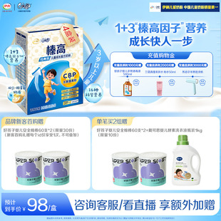 伊利QQ星榛高4段3岁以上儿童高钙成长牛奶粉420g 4盒官方旗舰