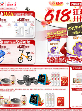 【HMO升级】新鲜-伊利金领冠珍护铂萃1段0-6个月婴儿牛奶粉750g