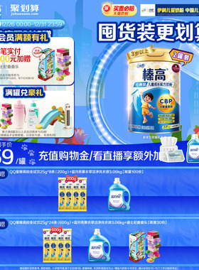 伊利QQ星榛高4段3岁以上儿童高钙成长营养配方牛奶粉700g*2罐