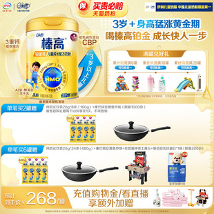 伊利QQ星榛高铂金装 1罐 4段3岁以上CBP儿童高钙成长牛奶粉700g