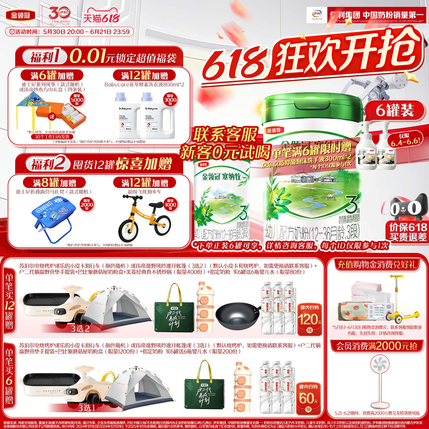 【新鲜】伊利金领冠塞纳牧3段12-36个月婴幼儿有机牛奶粉800g