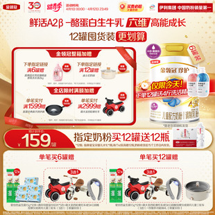 酪蛋白儿童成长配方奶粉800g 6岁A2β 伊利金领冠珍护4段3