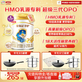 伊利金领冠珍护2段6 12月婴幼儿奶粉900g 6罐 HMO乳源专利