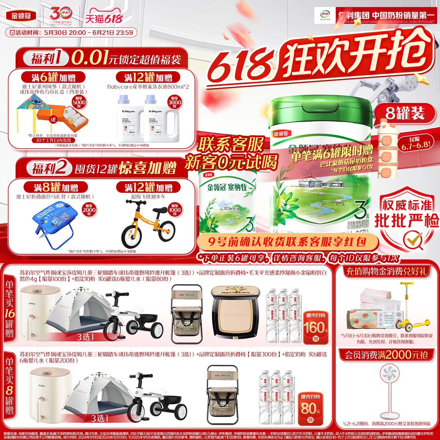伊利金领冠塞纳牧3段12-36个月有机婴幼儿牛奶粉800g*8罐