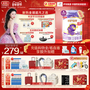 【HMO重磅升级】伊利金领冠珍护铂萃3段12-36个月幼儿奶粉750g*8