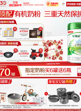 【新鲜】伊利金领冠塞纳牧3段12-36个月婴幼儿有机牛奶粉800g