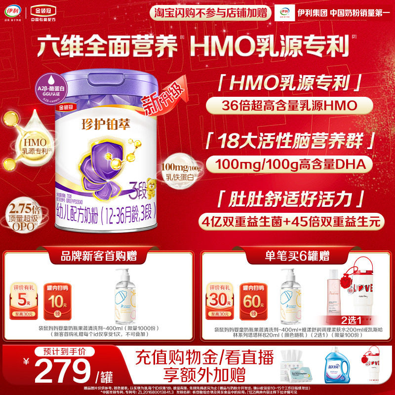 �ۻ��㣺��HMO�ذ�����������-����������令����3��1-3��Ӥ�׶��̷�750g 269Ԫ