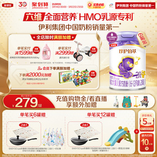 [HMO升级]新鲜-伊利金领冠珍护铂萃2段6-12个月婴幼儿奶粉750g*6