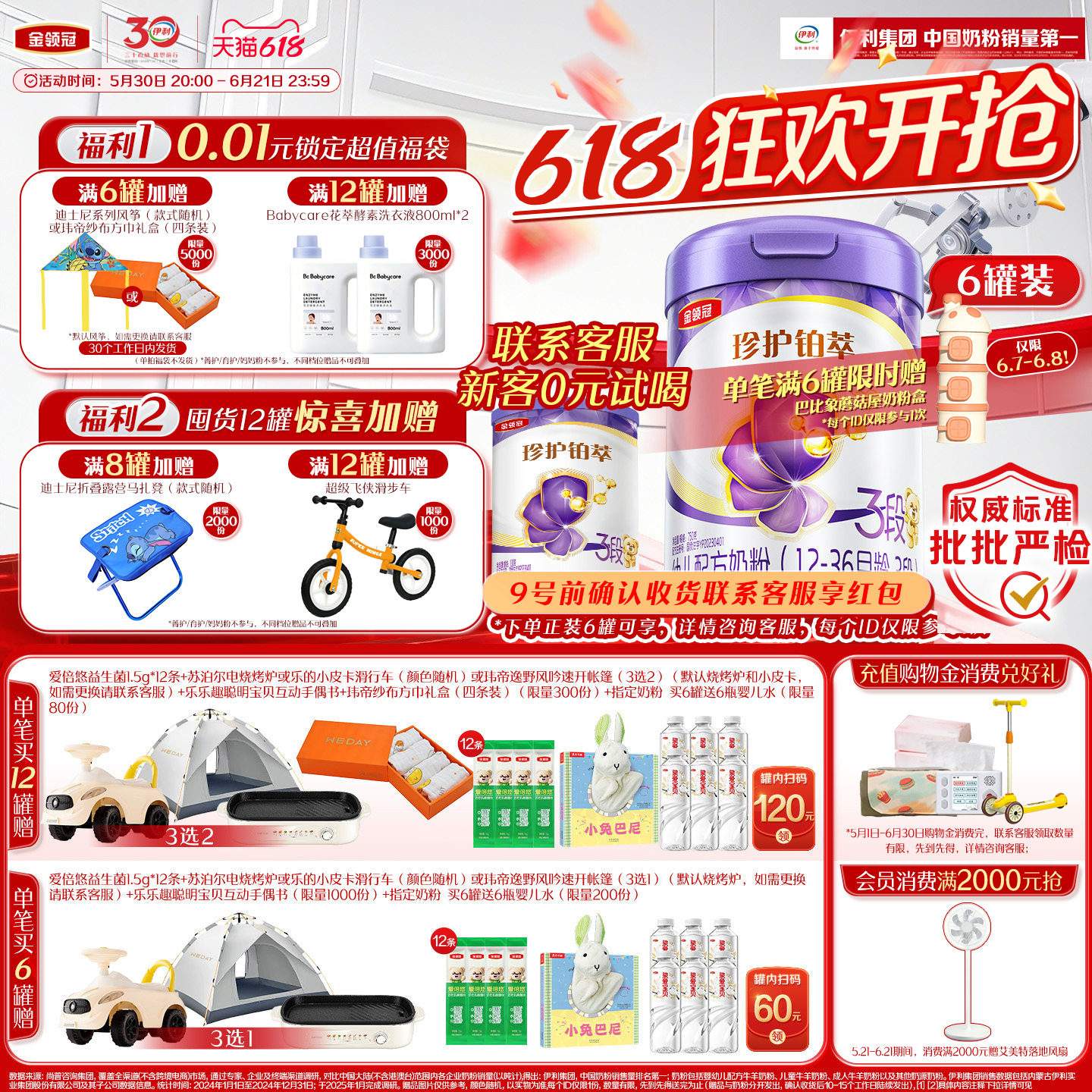 【乳源HMO】新鲜-伊利金领冠珍护铂萃3段婴幼儿1-3岁牛奶粉750g