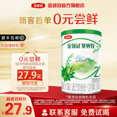 塞纳牧有机2段较大婴儿奶粉130g