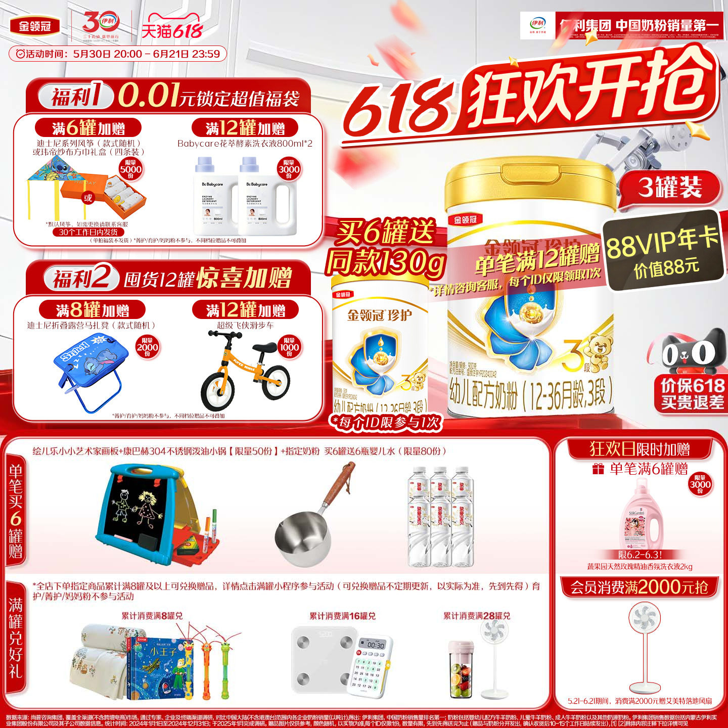 新鲜【HMO乳源专利】伊利金领冠珍护3段1-3岁婴幼儿奶粉900g*3罐