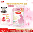 伊利金领冠基础0段舒孕 2罐富含叶酸DHA 孕产妇专用配方奶粉750g
