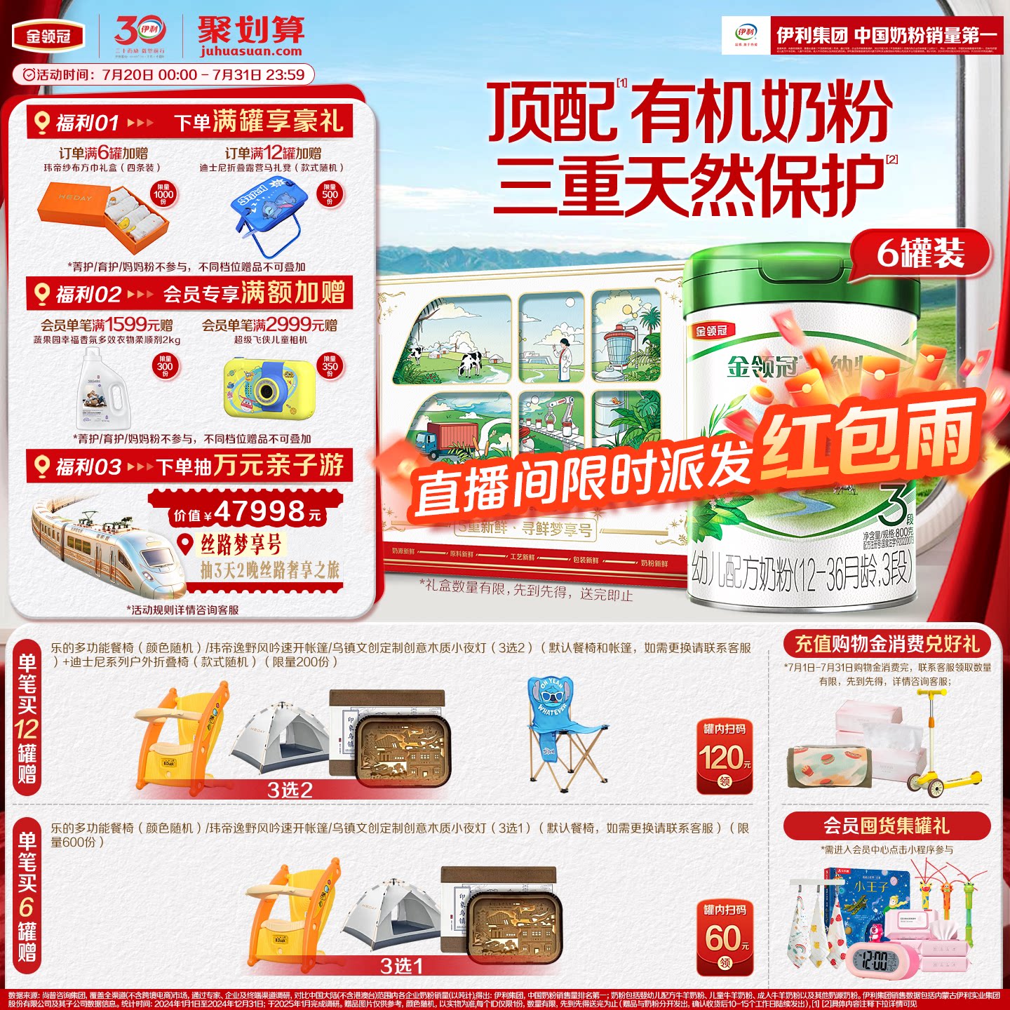 【官方正品】伊利金领冠塞纳牧3段800g箱装有机婴幼儿牛奶粉新鲜