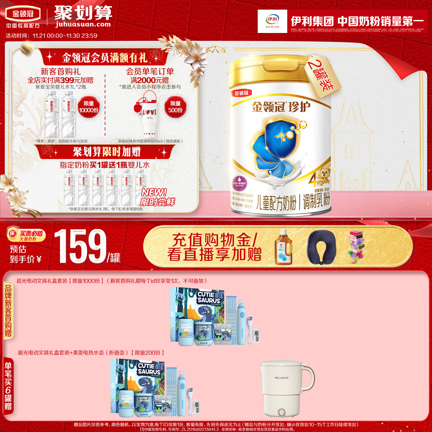 伊利金领冠珍护4段3-6岁A2β-酪蛋白儿童成长配方牛奶粉800g*2罐