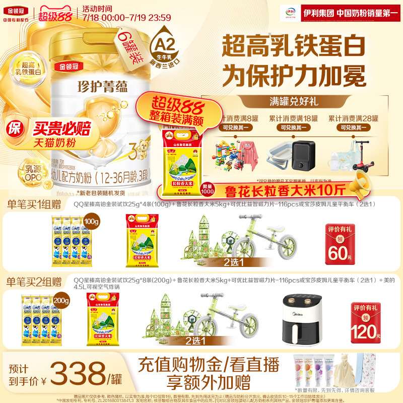珍护菁蕴3段进口奶粉750g*6罐