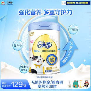 伊利QQ星健护4段3岁以上儿童成长奶粉营养配方高钙牛奶粉800g 1罐