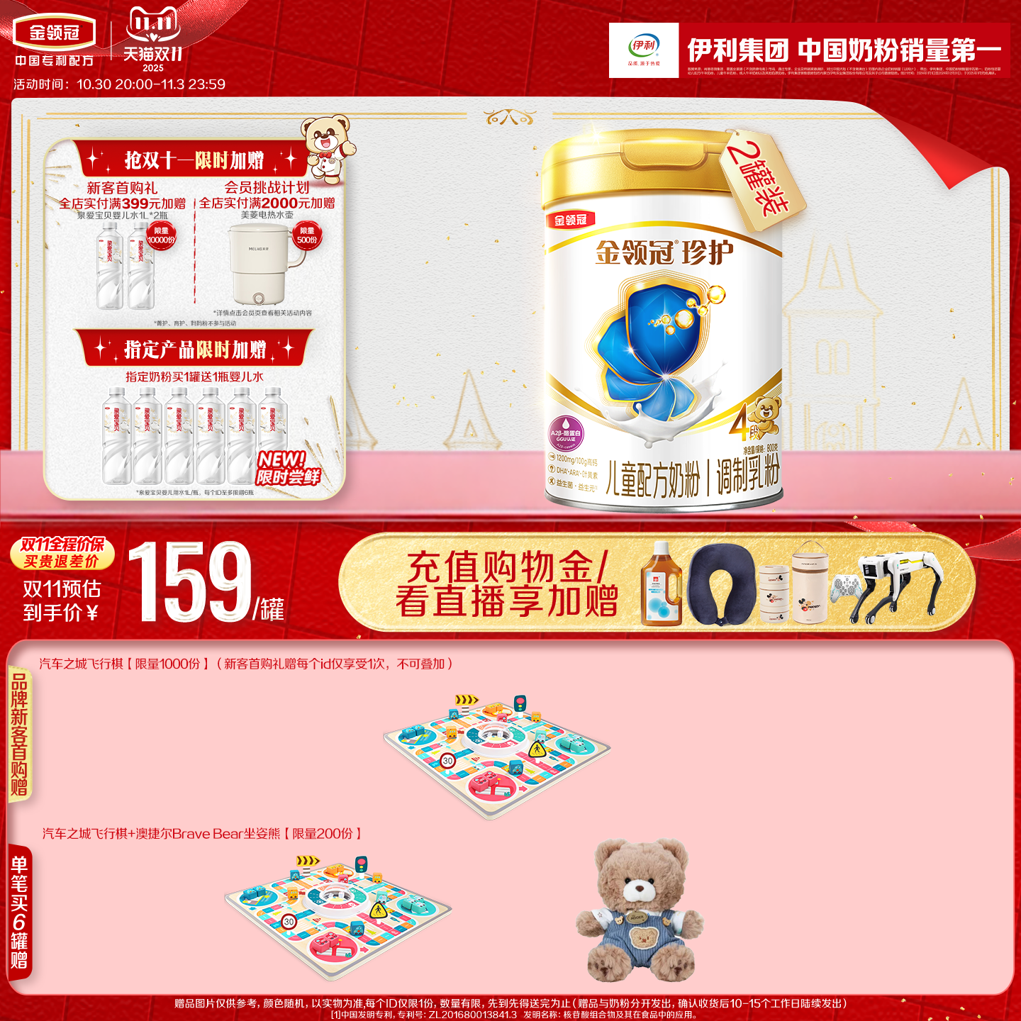 伊利金领冠珍护4段3-6岁A2β-酪蛋白儿童成长配方牛奶粉800g*2罐