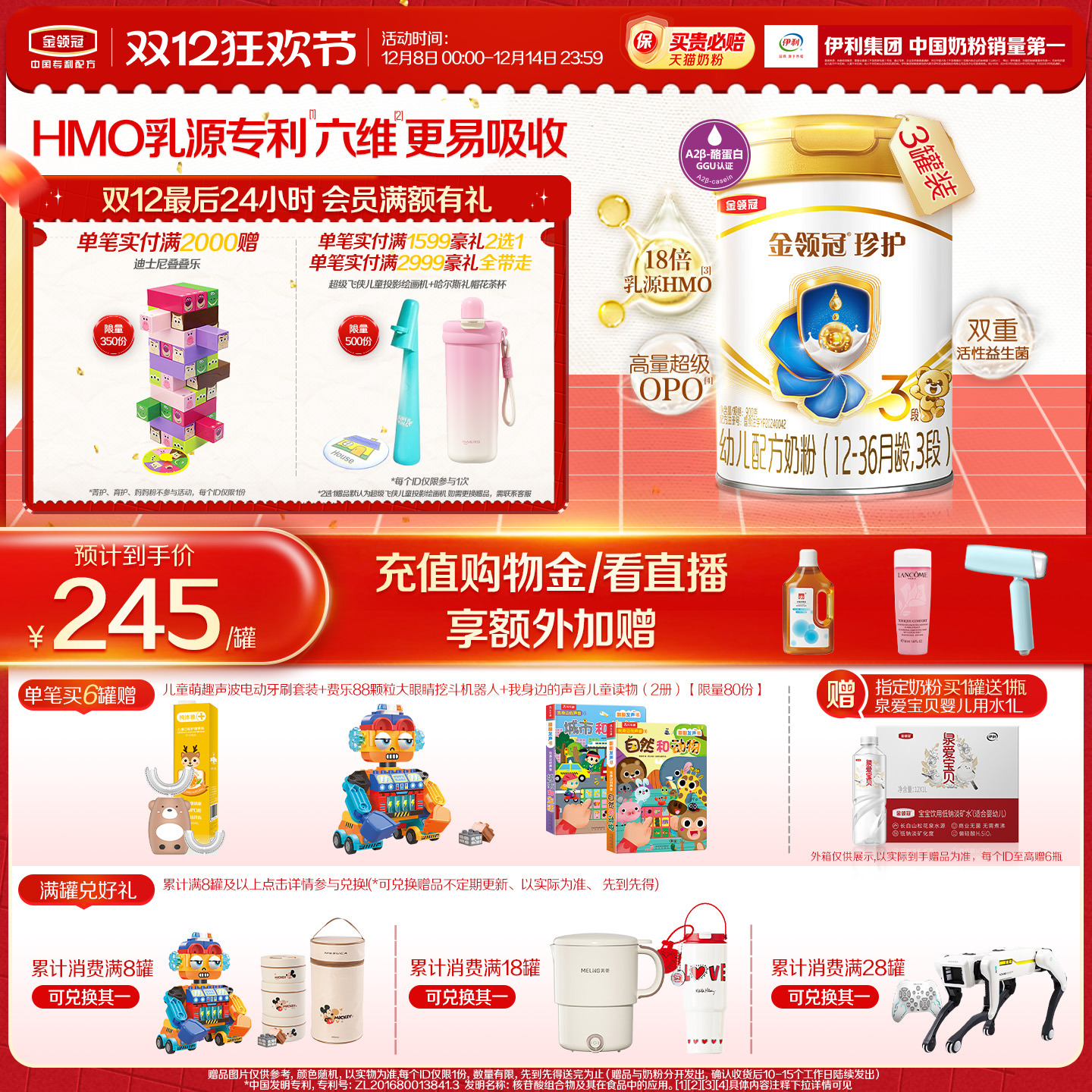 【HMO重磅升级】新鲜金领冠珍护3段1-3岁婴幼儿牛奶粉900g*3罐