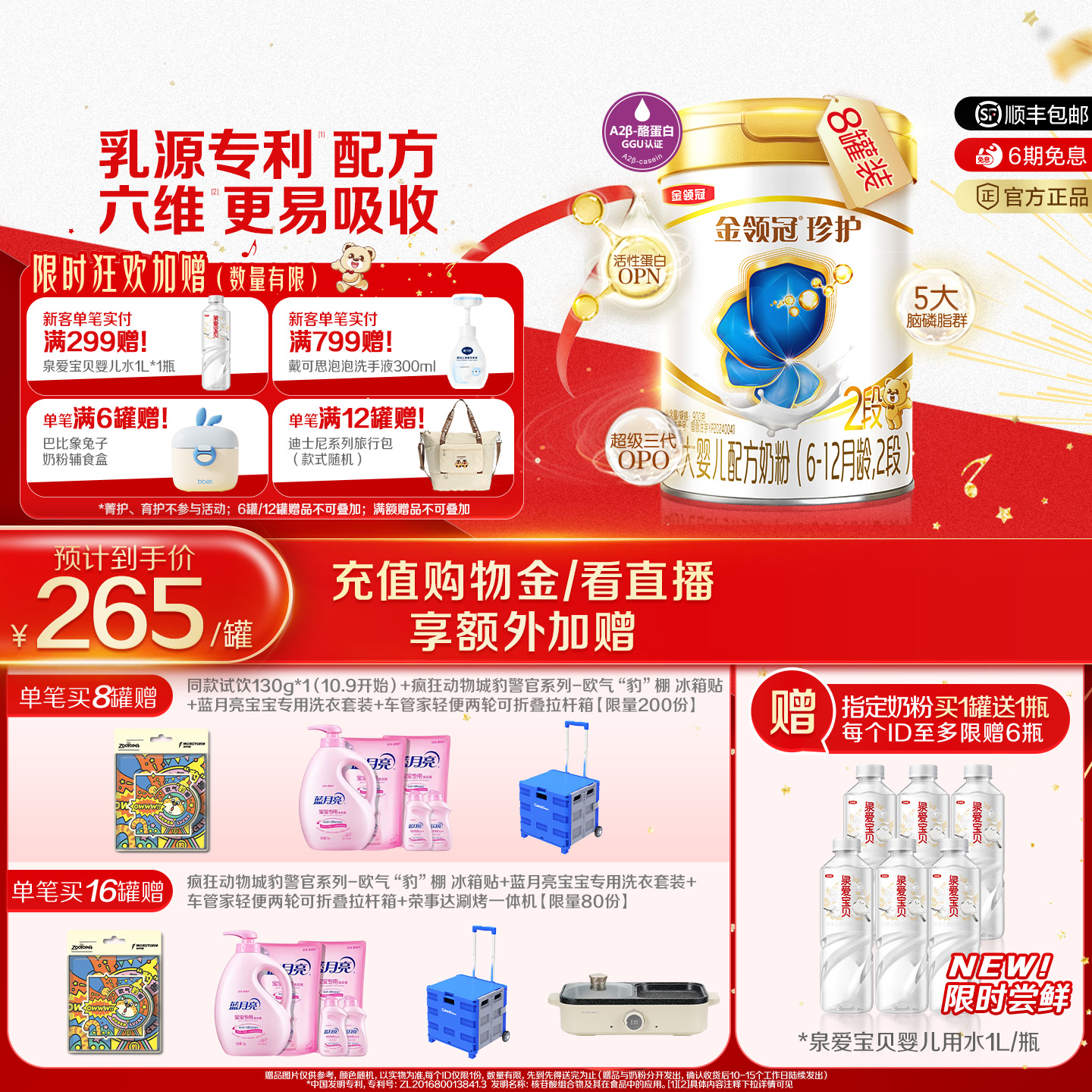 伊利金领冠珍护2段A2β-酪蛋白6-12月较大婴幼儿牛奶粉900g*8罐