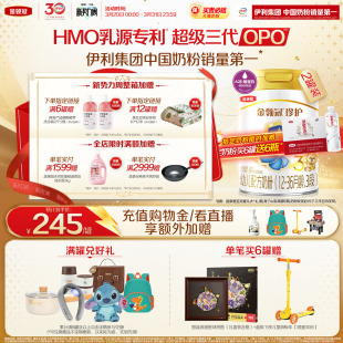 HMO乳源专利 2罐 3岁婴幼儿奶粉900g 伊利金领冠珍护3段1