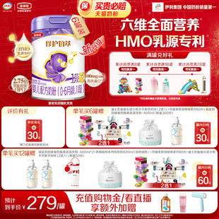 6个月婴儿牛奶粉750g 伊利金领冠珍护铂萃1段0 新鲜 HMO升级