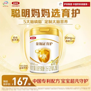 伊利金领冠基础育护2段6 1罐 12个月婴幼儿配方DHA牛奶粉二段900g