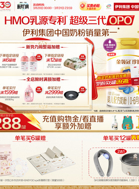 【HMO乳源专利】新鲜-伊利金领冠珍护1段0-6个月婴儿奶粉900g*6罐