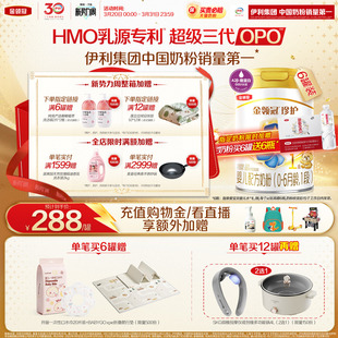 6个月婴儿奶粉900g 伊利金领冠珍护1段0 新鲜 6罐 HMO乳源专利