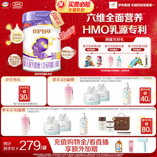 6个月婴儿牛奶粉750g 伊利金领冠珍护铂萃1段0 HMO重磅升级