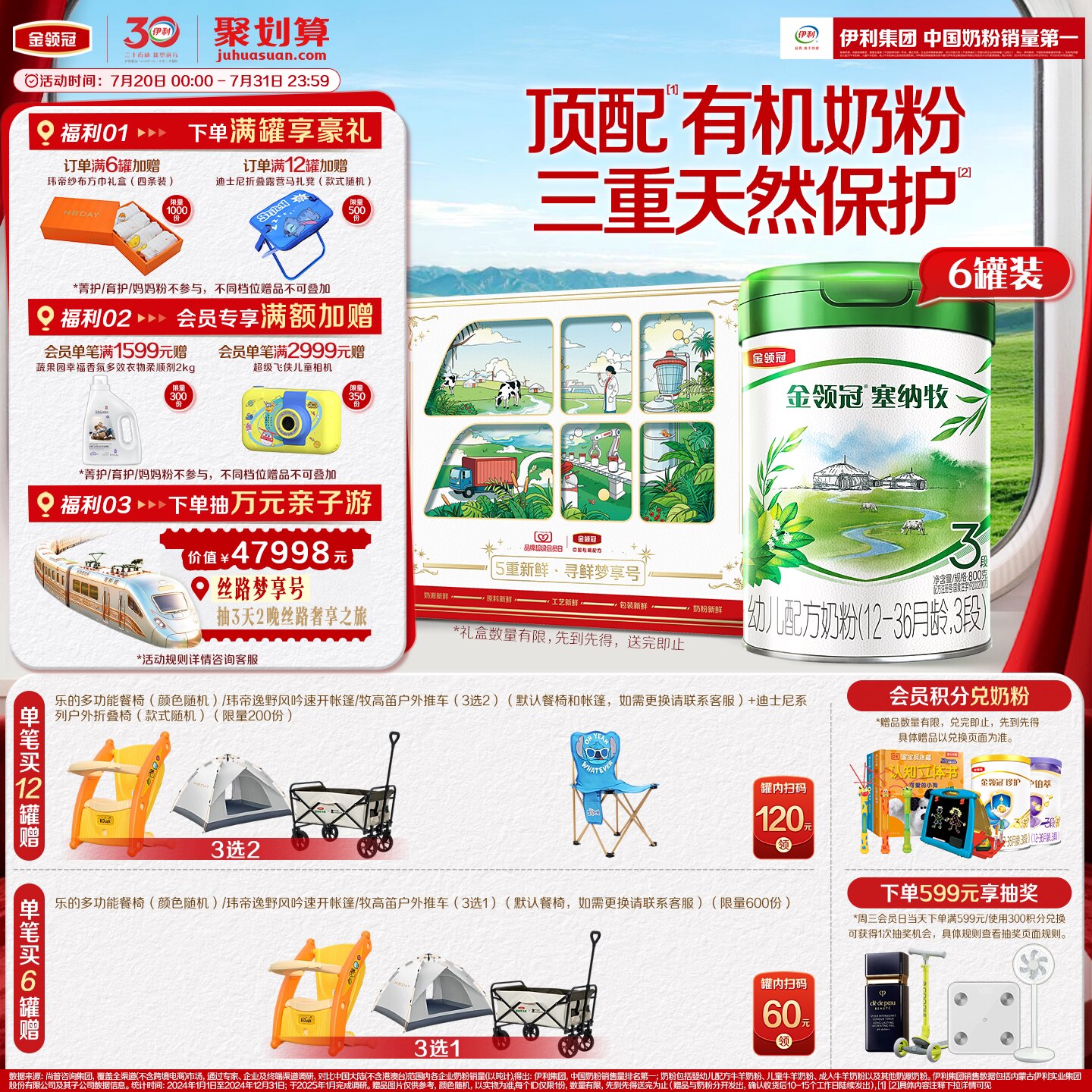 【官方正品】伊利金领冠塞纳牧3段800g箱装有机婴幼儿牛奶粉新鲜