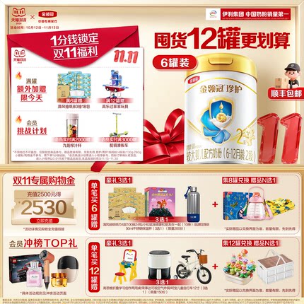 伊利金领冠珍护2段婴儿奶粉6-12个月900g整箱官方营养配方牛奶粉