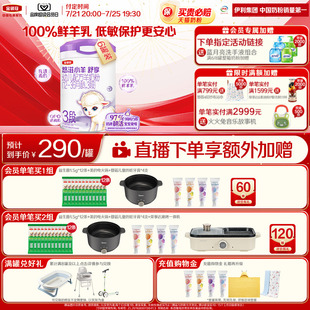 3岁低敏HMO羊奶粉700g 伊利金领冠悠滋小羊舒享3段1 6罐 现货