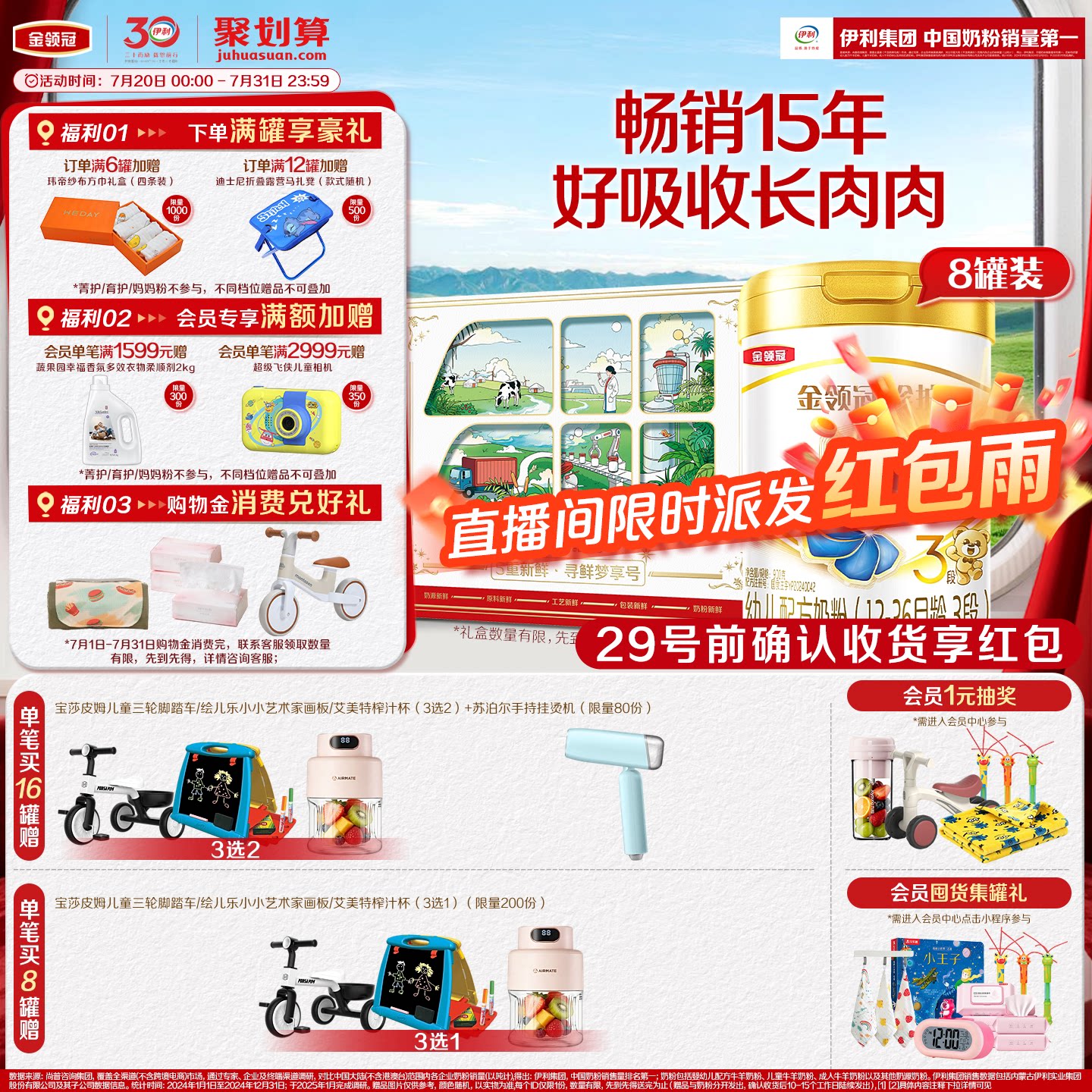 【HMO乳源专利】伊利金领冠珍护3段12-36个月婴幼儿奶粉900g*8罐