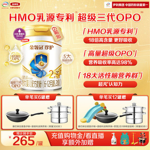 【HMO乳源专利】伊利金领冠珍护2段6-12月婴幼儿奶粉900g*6罐