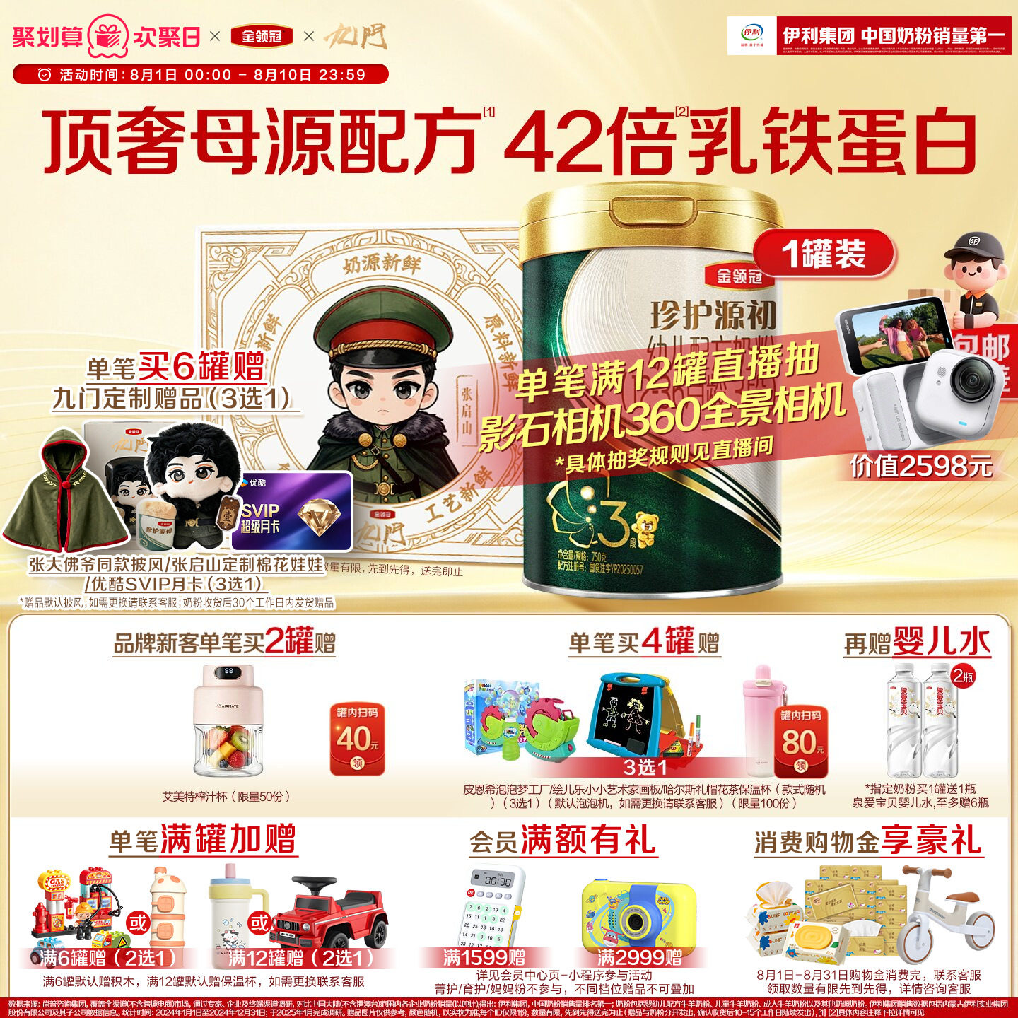 【顶量乳铁蛋白】伊利金领冠珍护源初3段750g*1罐有机婴幼儿奶粉 - 实物图