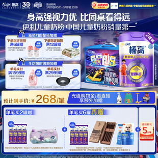 伊利QQ星榛高紫金装 CBP儿童3岁以上4段高钙成长牛奶粉700g