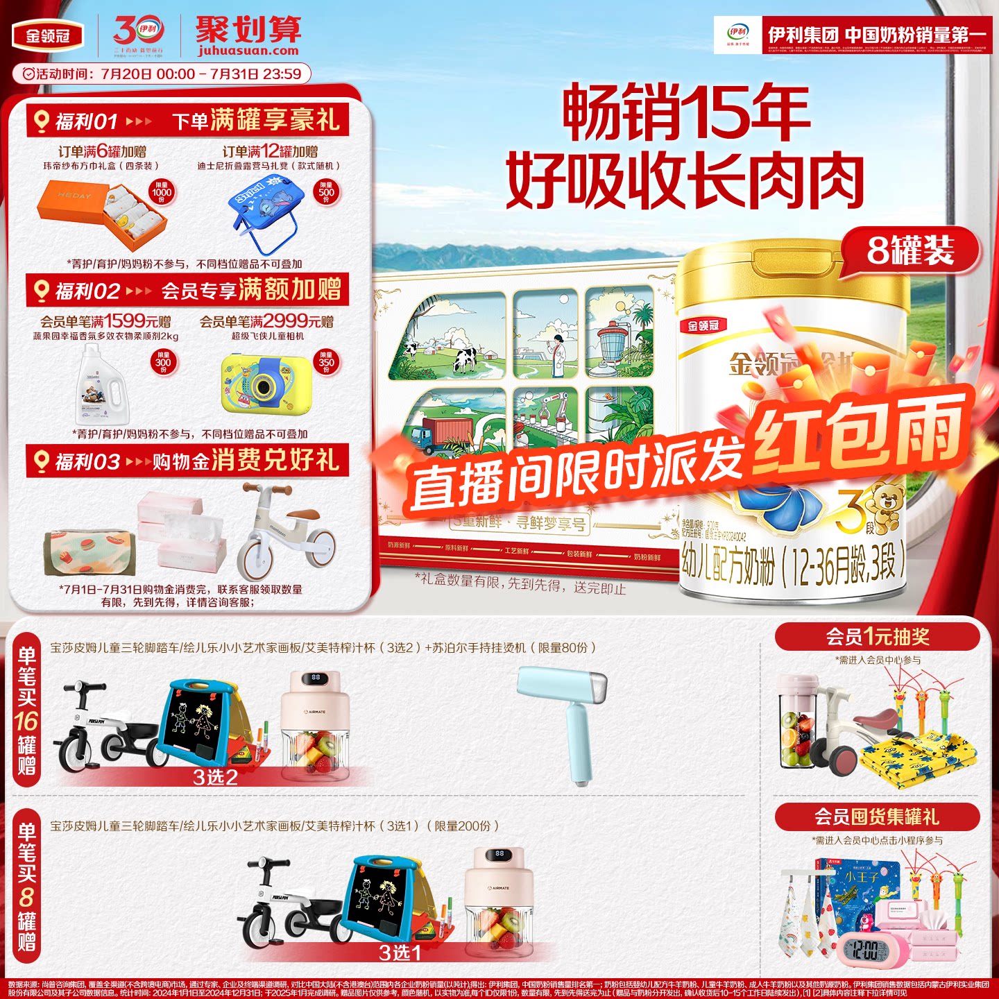 【HMO乳源专利】伊利金领冠珍护3段12-36个月婴幼儿奶粉900g*8罐