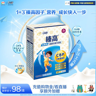 【旗舰】伊利QQ星榛高4段3岁以上儿童成长配方高钙牛奶粉420g官方