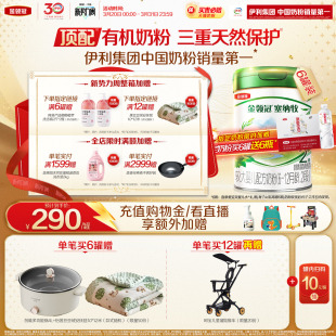 伊利金领冠塞纳牧2段6 6罐 12个月婴幼儿有机牛奶粉800g