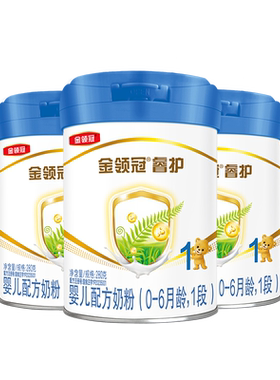 金领冠珍护源初1段奶粉280g*2