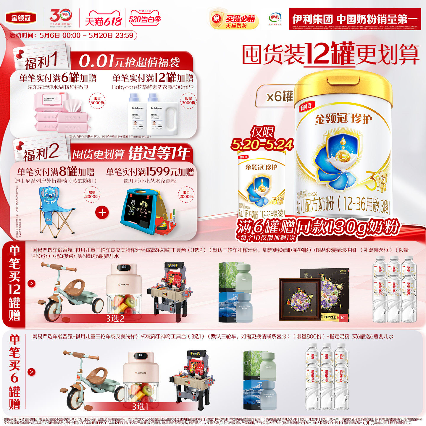 新鲜【HMO乳源专利】伊利金领冠珍护3段1-3岁婴幼儿配方奶粉900g