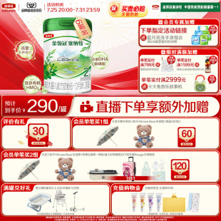 伊利金领冠塞纳牧2段6 6罐 12个月有机婴幼儿A2配方牛奶粉800g