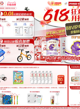 【HMO升级】新鲜-伊利金领冠珍护铂萃3段1-3岁婴幼儿牛奶粉750g*2